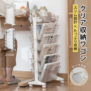 マガジンラック スリム キャスター付 5段 本棚 ファイルワゴン 大容量 書類 雑誌 教科書 収納 おしゃれ