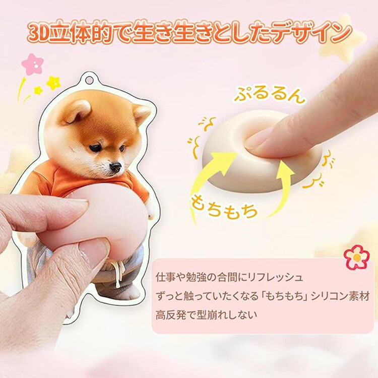 3D立体 柴犬 柔らかいお腹 キーホルダー お腹ぷにぷに キーホルダー