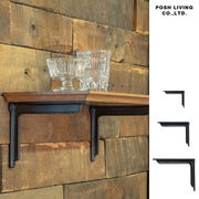 ■ポッシュリビング■■2026SS　新作■　ブラケット　ブラック