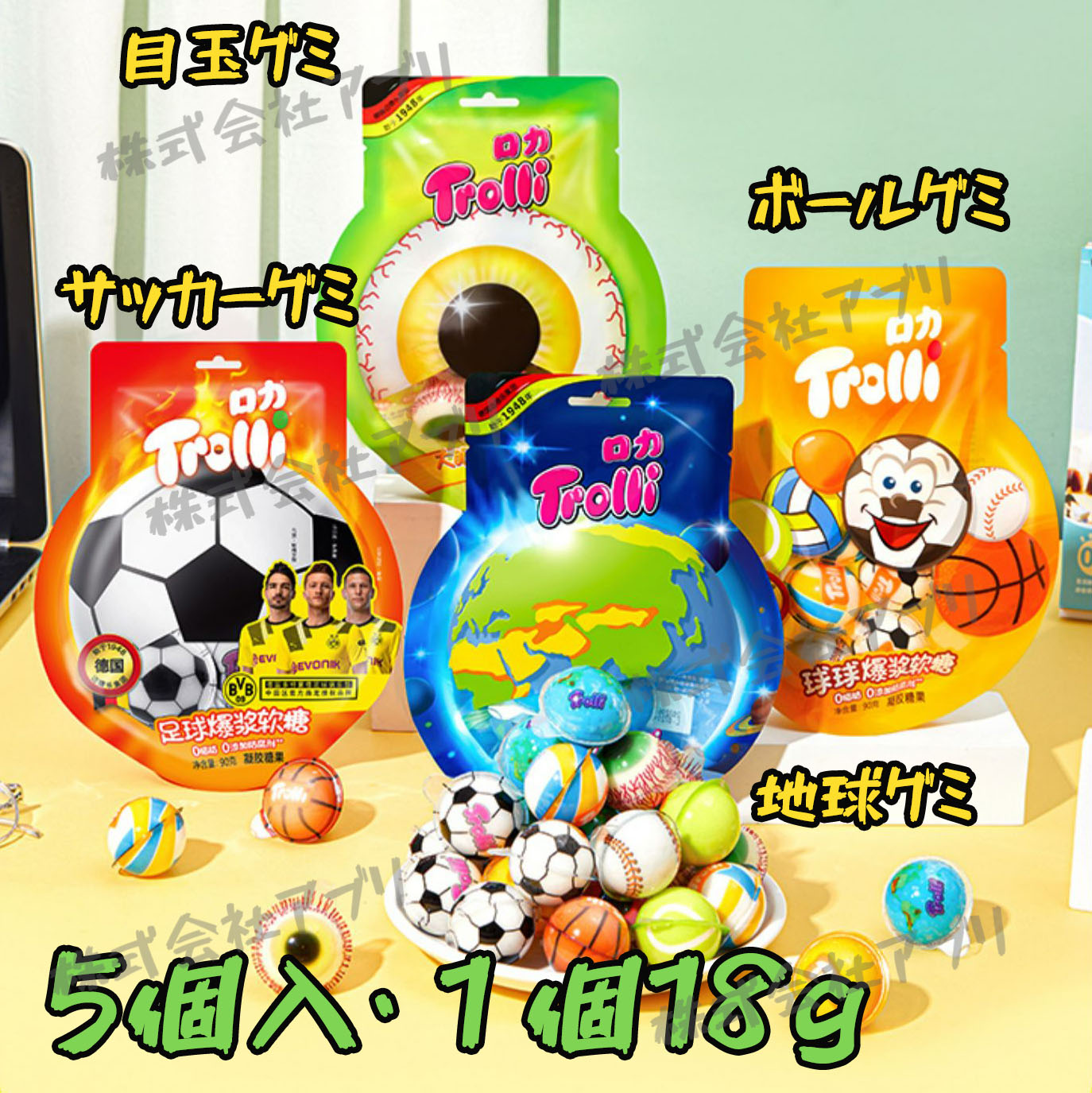 2026年新出荷】【120個/24袋】 地球グミ 正規品 トローリ Trolli 韓国