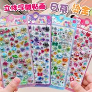 【新入荷】本日より販売開始！ 貼り付け★粘着シール★立体キャラクターシール 3Dシール