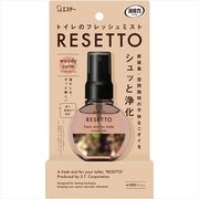 消臭力　トイレのフレッシュミスト　ＲＥＳＥＴＴＯ　本体　ウッディカーム