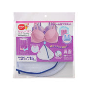 ダイヤ　SSドーム型ブラジャーネット 【洗濯グッズ 洗濯ネット ランドリーグッズ】