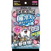 アイスノン　ＩＣＥ　ＫＩＮＧ　極冷えボディシート　ピーチの香り