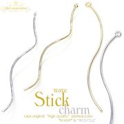 日本製NEW★L&A★2個価格★スティックパーツ★ロングウェーブ★