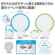 小さくたためる！ポケットうちわ1枚　＃CO2排出権付