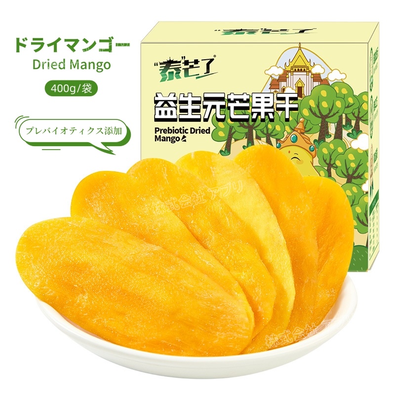 【400g/袋】ドライマンゴー ストリップ ドライフルーツ 肉厚 特大 リッチカット プレバイオティクス添加