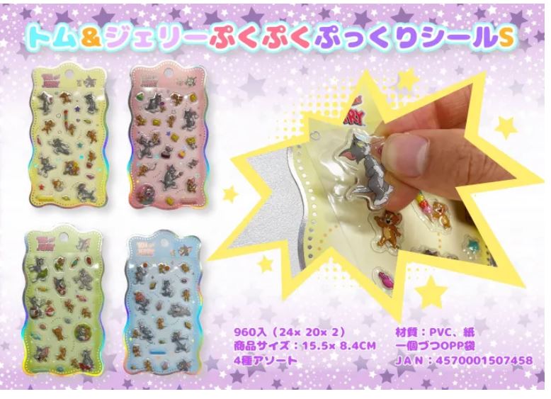 トム＆ジェリーぷくぷくぷっくりシールS