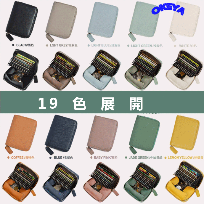 財布 男女兼用 コンパクト ミニ財布 本革 コインケース カードケース rfid 19色展開