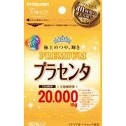 プラセンタ20000 プレミアム 80粒(20日分)※実店舗及び自社サイト販売可