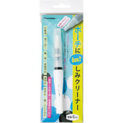 呉竹 ポーチにin！ しみクリーナー PIS-65N