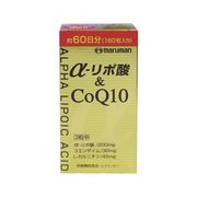 α-リポ酸＆CoQ10(180粒)60日分　※実店舗及び自社サイト販売可