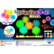 【４月７日入荷決定】ぷにぷにウニウニボール蓄光Ver.