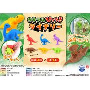 【４月７日入荷決定】カラフルひっつきダイナソー