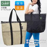 トートバッグ/保冷バッグ/折りたたみ/大容量/買い物/肩掛け/エコバック/ファスナー付/保温保冷/GBCトート