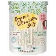 コットン・ラボ　オーガニックベビー綿棒