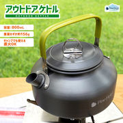 Pine Field アウトドア ケトル