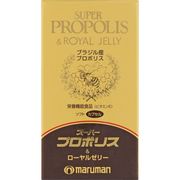 スーパープロポリス＆ローヤルゼリー（180粒） 60日分　※実店舗及び自社サイト販売可