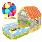 ＜スポーツ・バラエティ雑貨＞ボールテントマイハウス　No.205-140