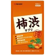 柿渋サプリメント（パウチ）63粒　（21日分）　※実店舗及び自社サイト販売可