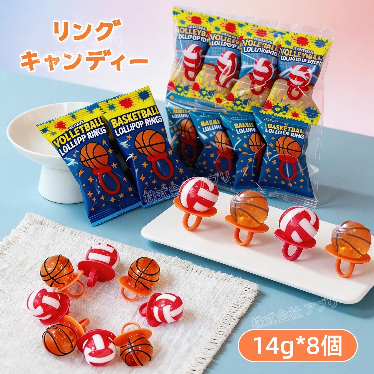 【8個セット】ボールリングキャンディー 韓国 INSで話題 大人気 お菓子 バレーボール バスケットボール