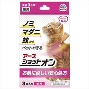 薬用ショットオン猫用３本入り