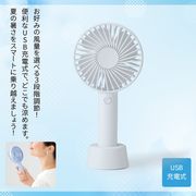 オル／USB充電式ハンディファン　 | ハンディファン USB充電 扇風機 白 小型 携帯扇風機