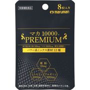 マカ10000　PREMIUM　１回分  ※実店舗及び自社サイト販売可