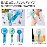 クリアハンディファン　１個