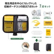 モシモニソナエル　防災ポーチ７点セット