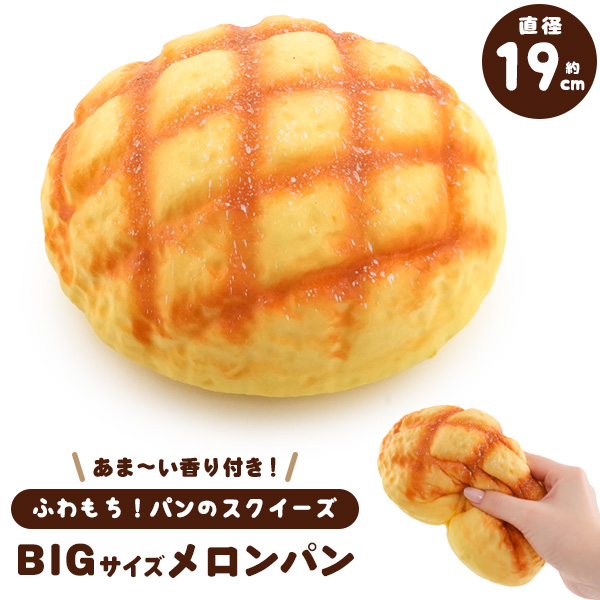 Fuwa Meny メロンパンスクイーズ など 宅急便コンパクト詰め対象商品 Fuwa Meny メロンパンスクイーズ など 宅急便コンパクト詰め対象商品
