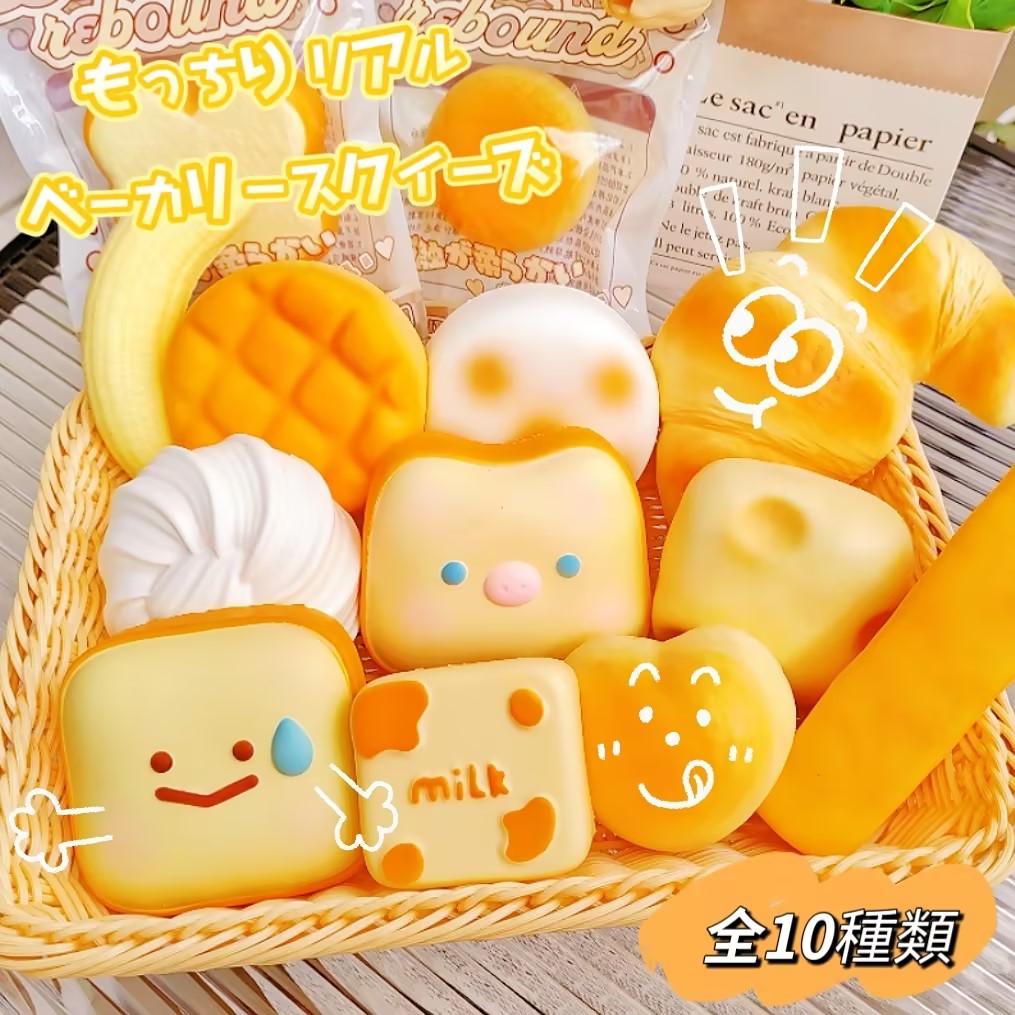 和菓子　食品サンプル　スクイーズ　セット 楽天市場】スクイーズ 3個セット パン型 食品サンプル フェイクフード その他