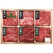 6大ブランド和牛食べ比べすき焼き・しゃぶしゃぶ用 7001287
