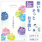 こころばかり 小判抜き手提げ袋（50枚入り） / 販促品 / ノベルティ / 景品 / 粗品 / ギフト