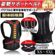猫背矯正ベルト 男性 女性 下着 姿勢矯正 巻き肩 背筋矯正ベルト 背中サポーター 肩こり解消グッズ