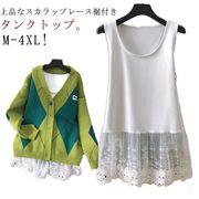 裾見せ タンクトップ ロンt ノースリーブ スカラップレース ロング丈 タンクトップ Tシ