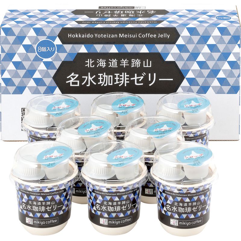 三喜屋珈琲 北海道羊蹄山名水珈琲ゼリー詰合せ MMC-CZ【直送品】［送料無料］（※お届けは6月6日～）