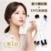 美顔器 目元 口元 光エステ 目元美顔器 温熱ケア 目元マッサージ アイマッサージ 超音波振動 アイケア