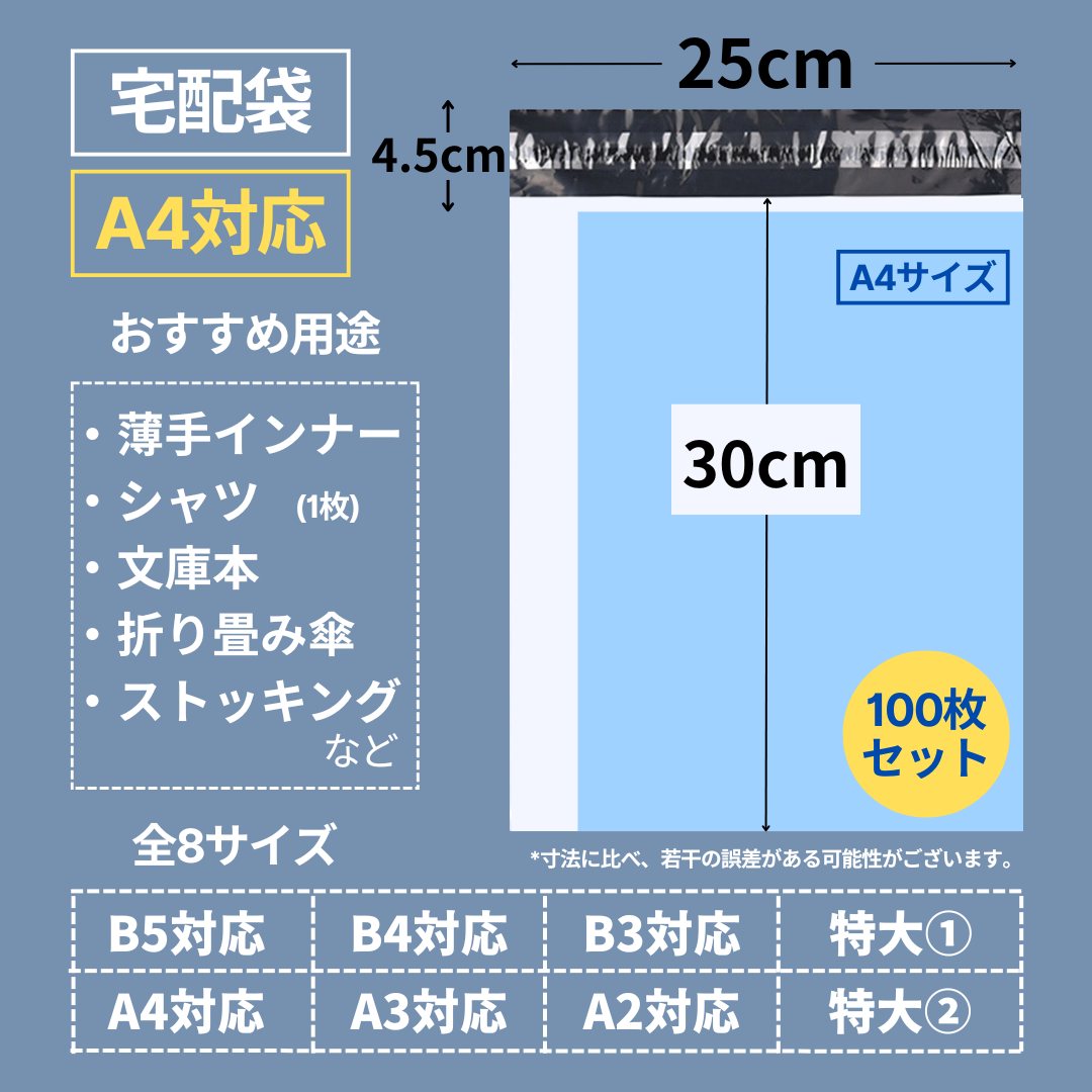1枚7円税別　宅配ビニール袋　縦35cm横25cm A4サイズ　100枚入　強粘着テープ付き　ホワイ