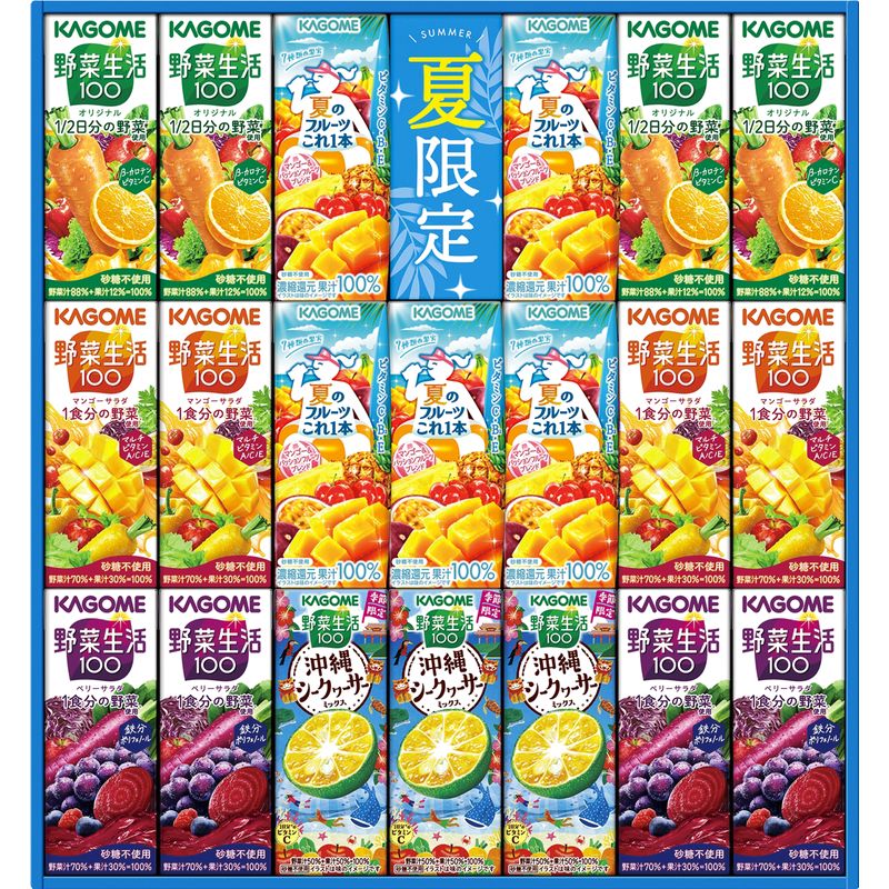 カゴメ すこやかサマーバラエティギフト KYJ-30S（※出荷は5月中旬～）