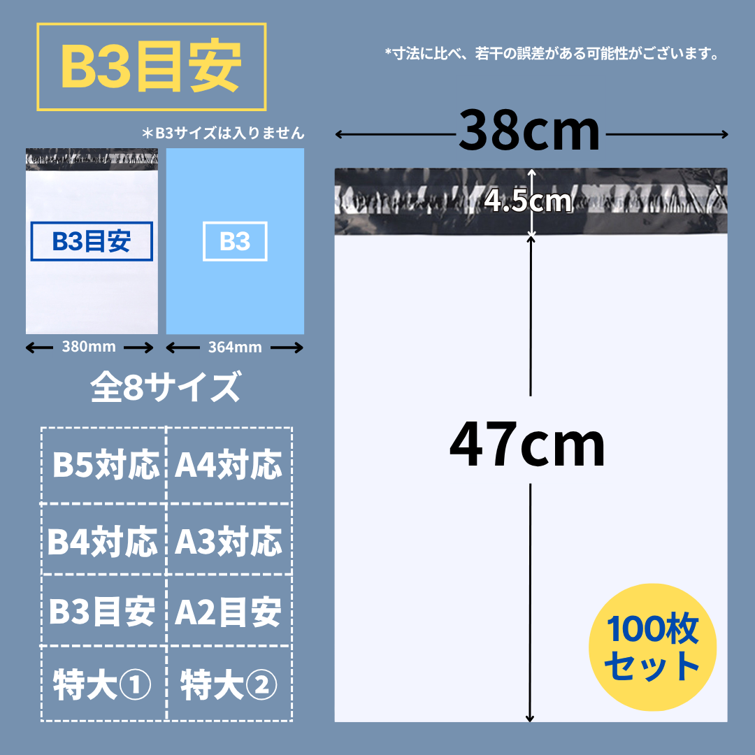 【訳あり超特価】宅配ビニール袋　縦52cm横38cm B3サイズ　100枚入　強粘着テープ付き　シルバー
