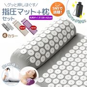 全4色 大判 折りたたみ シャクティマット 指圧 スパイクマット ツボマッサージパッド ヨガマット