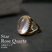スターローズクォーツ リング【17mm/13号】マダガスカル産 日本製 ピンク 指輪 アクセサリー