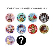 【缶バッジ】ムーミン 刺繍缶バッジ 全10種の内どれか1個