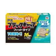 【防除用医薬部外品】ブラックキャップ フィットタイプ 16個入 【殺虫剤 ゴキブリ毒餌剤】