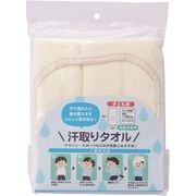 消臭革命　汗取りタオル　子ども用　DEO-A