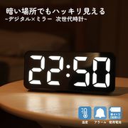 デジタル置時計 ラージミラーサーフェス BK