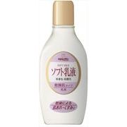 ソフト乳液