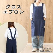 クロスエプロン ネイビー