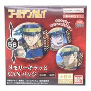 【缶バッジ】ゴールデンカムイ メモリーキラッとCANバッジ 全8種の内どれか1個 杉元佐一